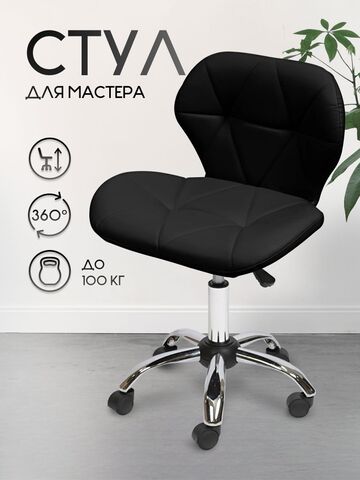 Стул для мастера маникюра Massagecomplekt Ракушка, экокожа, бежевый