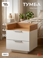 Прикроватная тумба Меламин 2 ящика, парящий комод 45х42х50 см со столиком, белый/артизан