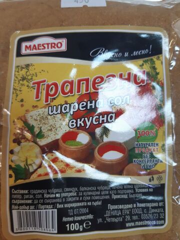 Трапезна Чубрица