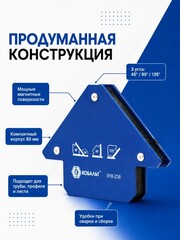 Угольник магнитный КОБАЛЬТ 