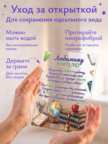 Открытка 