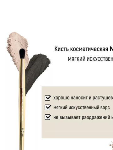 Арт.11 Кисть HNSHSY15 для теней обычный ворс