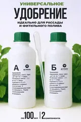 Удобрение для рассады и гидропоники двухкомпонентное АГРОЛО Фертик (Agrolo Fertic) для фитильного полива, спатифиллум, ароидных, замиокулькас