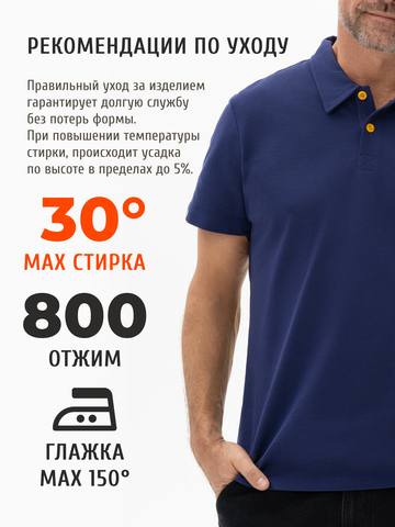 Поло тёмно-синего цвета мужское