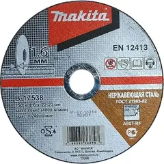 Отрезной диск 150x1,6x22,2 мм Makita B-17538