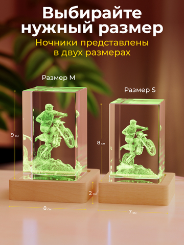 Ночник 