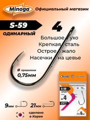 Крючок Minoga S-59 SPORT №4 (6 шт)