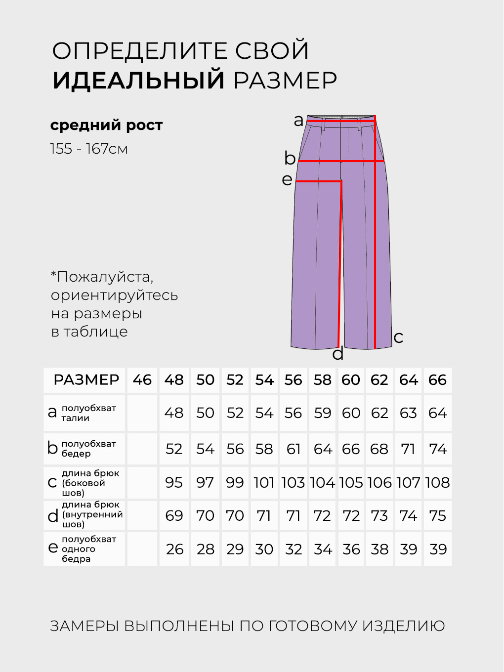 Костюм-4181
