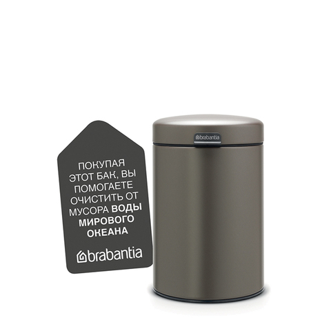 Мусорный бак newIcon настенный 3л, артикул 116223, производитель - Brabantia