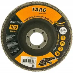 Диск лепестковый абразивный 125х22,2мм, зерно 80 "Targ"