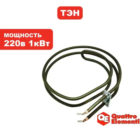 Термоэлемент QUATTRO ELEMENTI QE-5000ETN (ТЭН 1500W) (649-264-002)