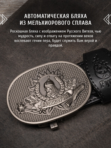 Кожаный ремень «Чеховский» на бляхе автомат