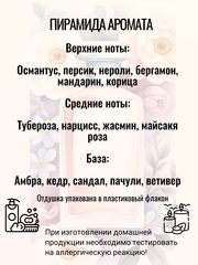 Отдушка 
