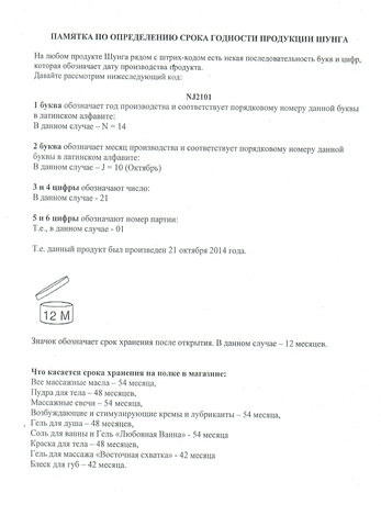 7400 SG / Женский интимный гель Тесный контакт, 30 мл
