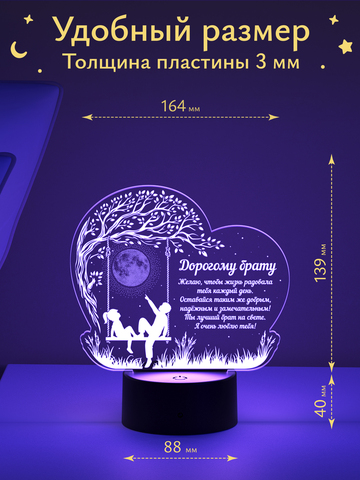 Ночник 