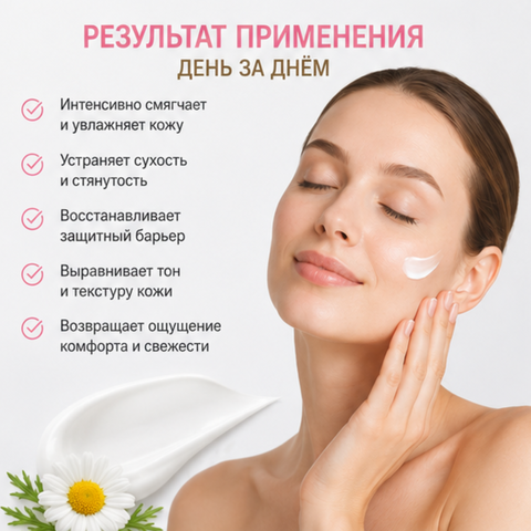 Крем для лица смягчающий ромашка 230мл Iris — фото 3