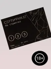 Сертификат Оки-Чпоки 