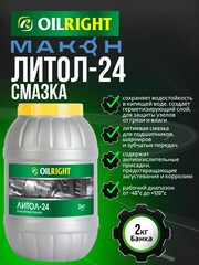 Смазка Литол-24 OIL RIGHT 2кг
