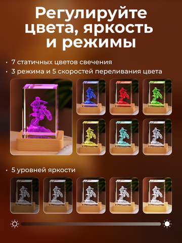Ночник 