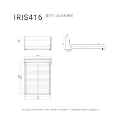 Кровать IRIS 416