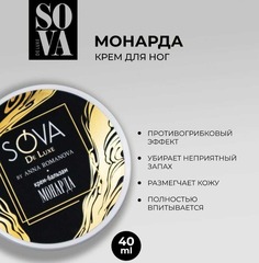 Крем-бальзам МОНАРДА, 40 г