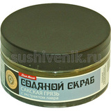 Скраб Сакская грязь - 4