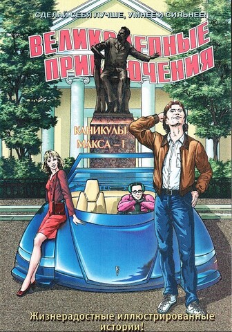 Журнал комиксов 