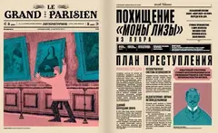 Знаменитые ограбления