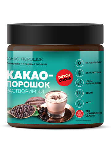 Какао порошок растворимый алкализованный без добавок 200 г