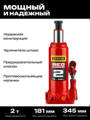 STAYER RED FORCE, в кейсе, 2 т, 181 - 345 мм, бутылочный гидравлический домкрат, Professional (43160-2-K)