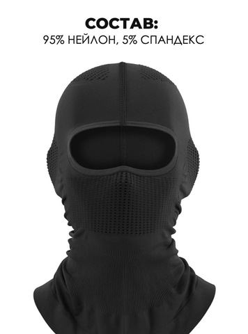 Картинка балаклава Skully Wear BLA-130 black - 3