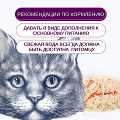 Wanpy Cat пауч для кошек из курицы и краба 85 г