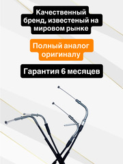 Трос газа для Kawasaki Vulcan 1500 Classic 2005–2008