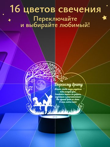 Ночник 