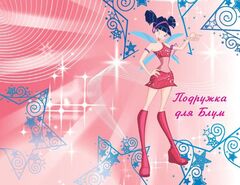 Winx. Приключения продолжаются. Том 2
