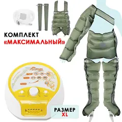 WelbuTech Seven Liner Zam-200 Аппарат для лимфодренажа, прессотерапии, массажа (максимальный комплект), размер XL, (РУ)
