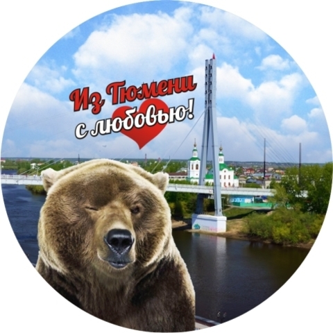 Урал Сувенир - Тюмень монпансье №0002 