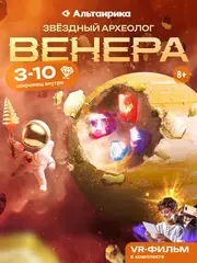 Венера