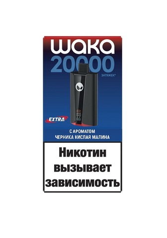 WAKA soPro 20000 Extra Blueberry Sour Raspberry - Черника Кислая Малина