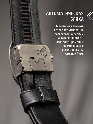 Кожаный ремень «Чеховский» на бляхе автомат