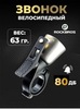 Картинка звонок Rockbros 34210005 titan - 1