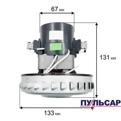 Двигатель эл. переменного тока ПУЛЬСАР ПС 200 / ПС 300 /ПС500 V2Z-P25P25 (791-424-051)