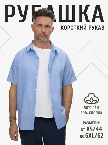 Рубашка с коротким рукавом цвет морской волны