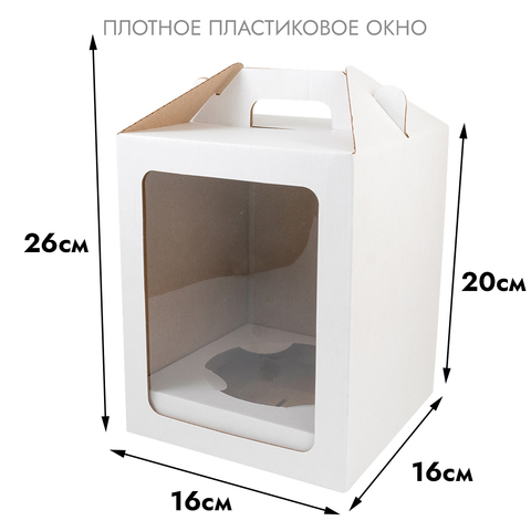 Коробка для кулича с окном, белая 16*16*20 см