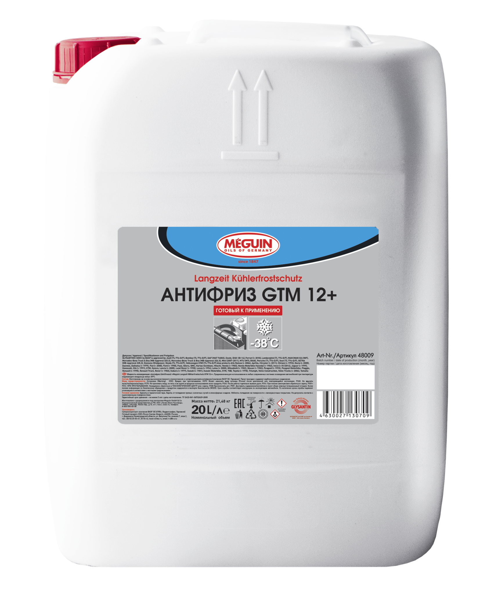 Meguin Langzeit Kuhlerfrostschutz Долговременный готовый антифриз (красный)