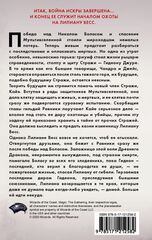 Magic: The Gathering. Война Искры: Отверженная