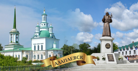 Урал Сувенир - Алапаевск кружка керамика 300 мл №0002