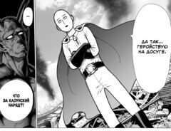 One-Punch Man. Том 1 (Б/У) (Без суперобложки)