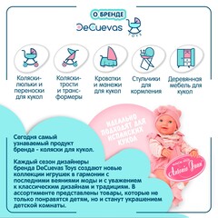 DeCuevas Коляска-трансформер для кукол 3 в 1 серия Диди, 53см (85143)
