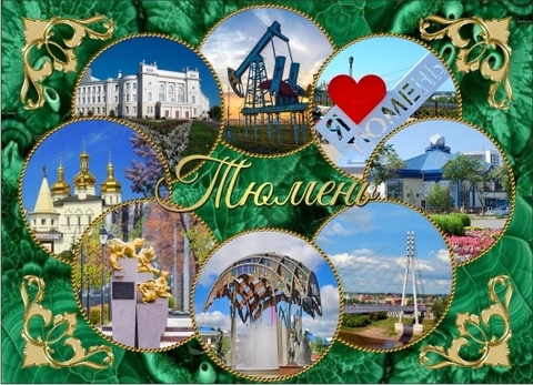 Урал Сувенир - Тюмень магнит закатной 90х65 мм №0026